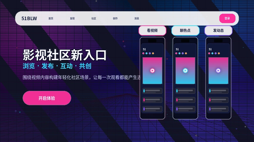 51吃瓜活动公告